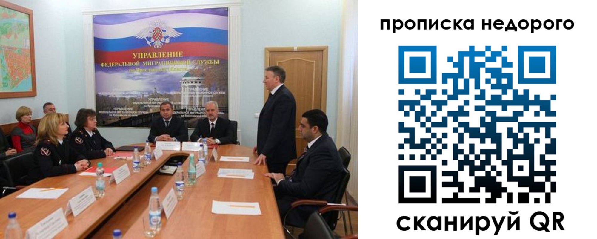 прописка иностранных граждан в Полярном