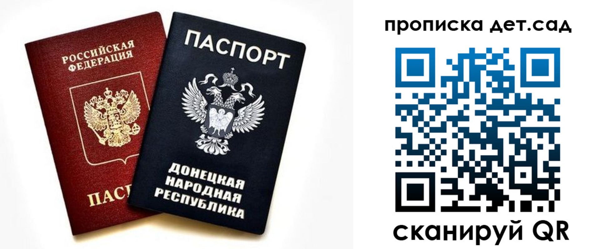прописка в квартире в Полярном